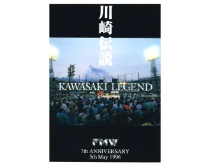 FMW 5/5/96 PROGRAM
